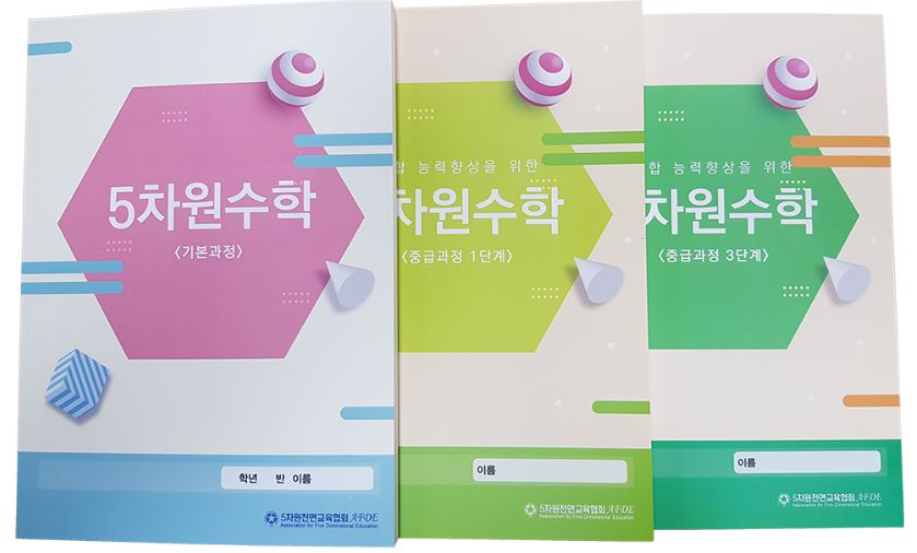 5D Publications – fivediamond.in